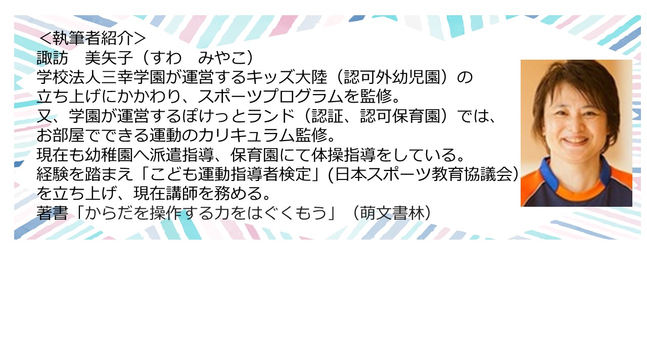 運動からやる気スイッチ 子どものやる気スイッチタイプを知ろう 保育士の仕事を支援するポータルサイト ももいくナビ