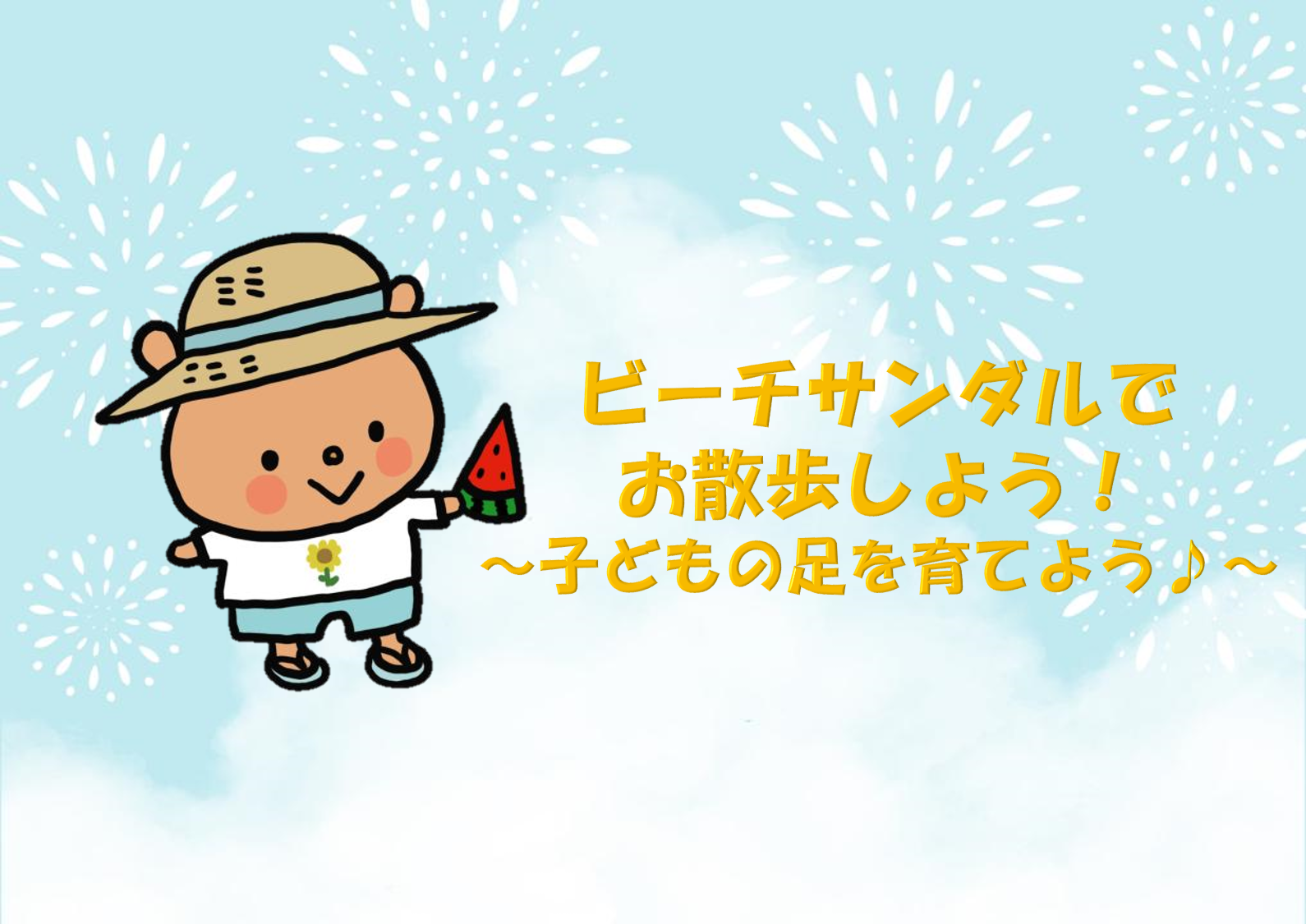 室内でできる運動あそび 基本運動を身につけよう 保育士の仕事を支援するポータルサイト ももいくナビ