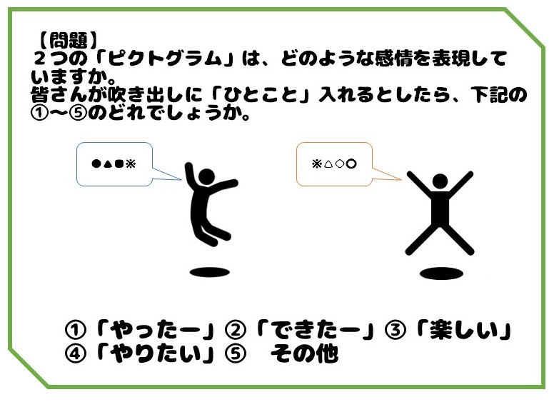 ジャンプで広がる運動あそび その１ 保育士の仕事を支援するポータルサイト ももいくナビ